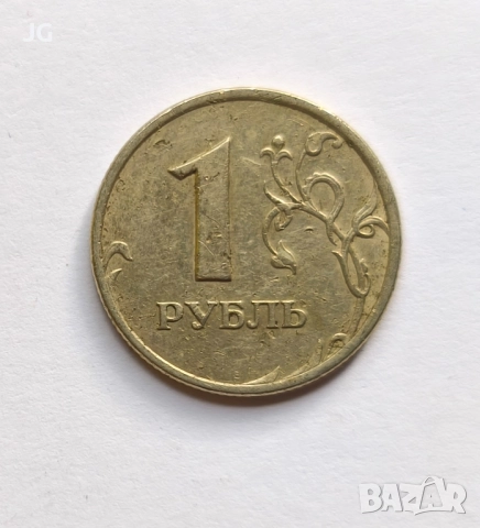 1 рубла Русия 2005 руска монета 1 рубли 2005 Русия 1 рубла Руска федерация монета от Русия, снимка 2 - Нумизматика и бонистика - 51686230