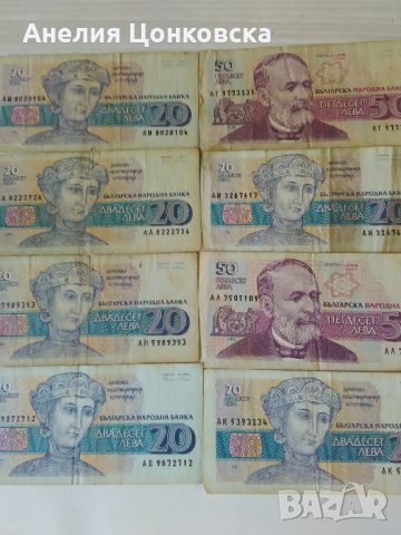 Български банкноти, снимка 4 - Нумизматика и бонистика - 26836273