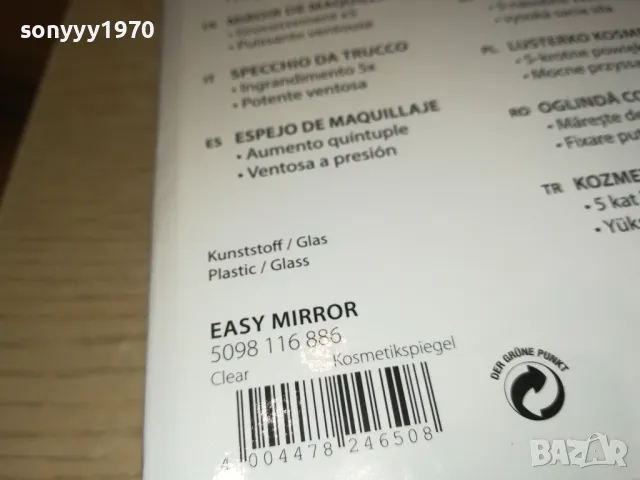 НОВО ОГЛЕДАЛО ОТ ГЕРМАНИЯ 1001251827, снимка 15 - Колекции - 48632275