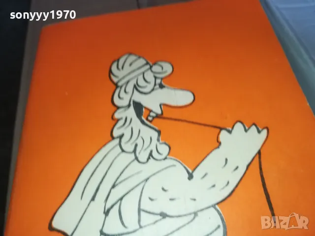 АСКЛЕПИЙ СЕ СМЕЕ 1302251716, снимка 5 - Художествена литература - 49116593