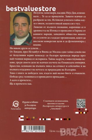 Задругата Книга От Добри Божилов, снимка 2 - Художествена литература - 43139544