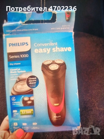 Електрическа самобръсначка Phillips 