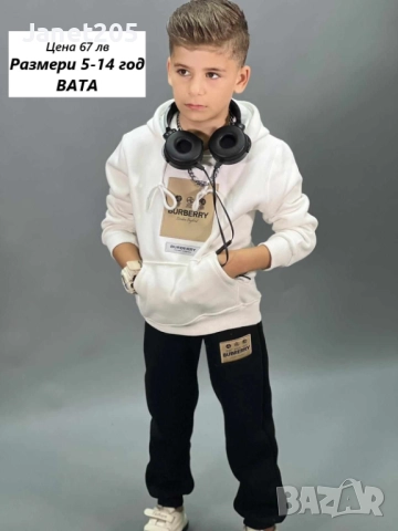 Детски спортни екипи за момче Бърбъри - Размери 2-16 год, снимка 5 - Детски комплекти - 52352145