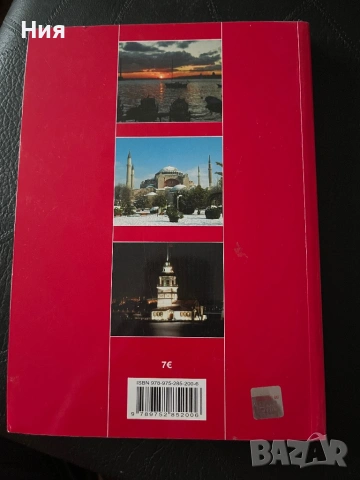 Книга за Истанбул, снимка 3 - Енциклопедии, справочници - 53431992