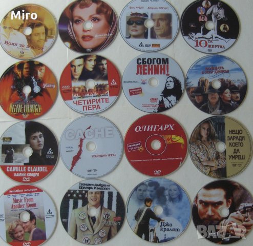 Продавам 200 филма на DVD, снимка 12 - DVD филми - 28613497