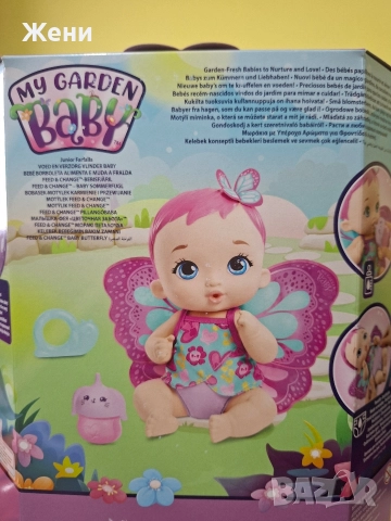 Кукла My garden baby, 30 см, снимка 3 - Кукли - 52670087