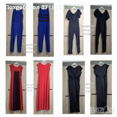 !!Намаление!! Нови дрехи от разчистване, снимка 2 - Други - 48935085