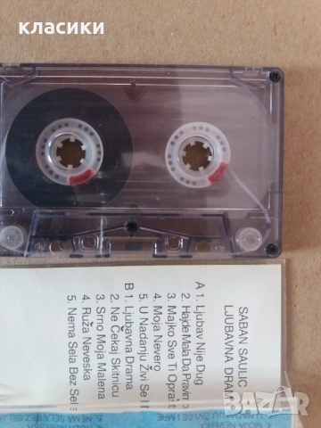 Шабан Шаулич, снимка 2 - Аудио касети - 53140214