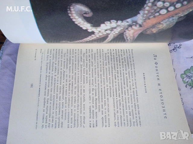 Списание Спектър 74-79, снимка 6 - Антикварни и старинни предмети - 52855349