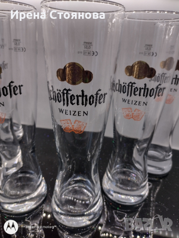 Комплект чисто нови чаши за бира от Sahm, Schofferhofer. Вместимост до отбелязано 500 мл., снимка 6 - Чаши - 44853072