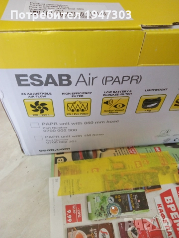 Есаб система за въздух 