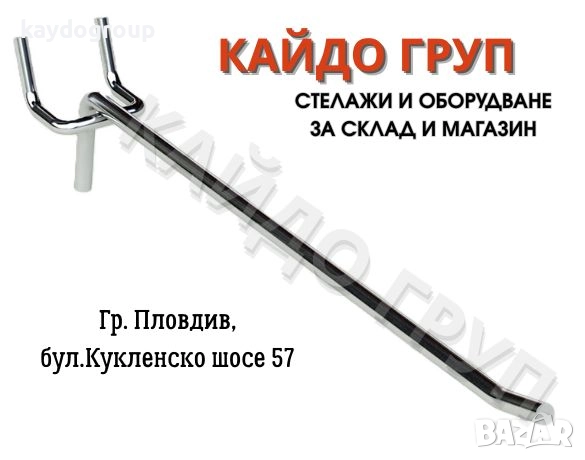 Промоция Н:1,80m L:3,04m D:0,30m перфориран гръб за куки R-9016 Бял гланц, снимка 6 - Стелажи и щандове - 52662913