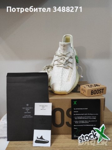 Adidas Yeezy Boost 350 V2 StockX, снимка 5 - Маратонки - 43723499