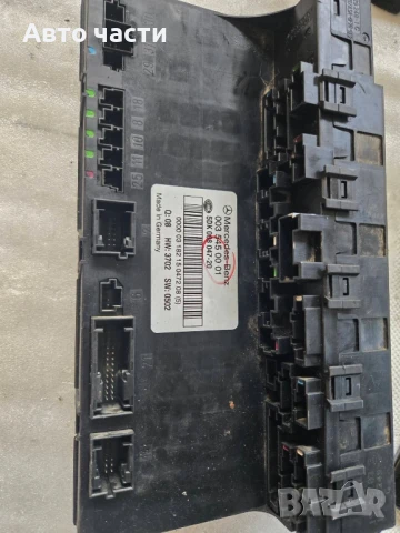 Кутия с предпазители за заден предпазител SAM за Mercedes-Benz E500 2003-2006 0035450001 5DK008047 