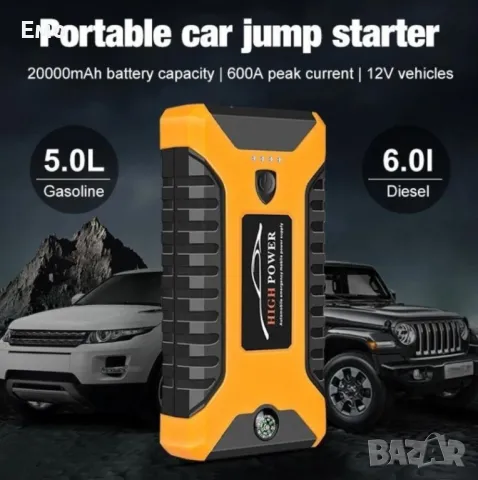 Преносим автомобилен стартер, 20000 mAh, 300A, функция външна батерия, фенерче, 4 usb порта, снимка 5 - Аксесоари и консумативи - 48694866