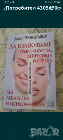 Полезна книга