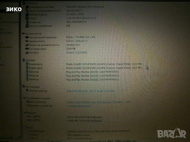 Dell Latitude X1 - перфектен тих лаптоп (нетбук), снимка 6 - Лаптопи за дома - 51967857