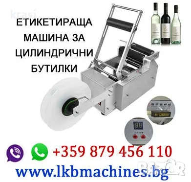 Бутилираща машина - 6 игли, с помпа и нивомер, снимка 15 - Други машини и части - 46589974