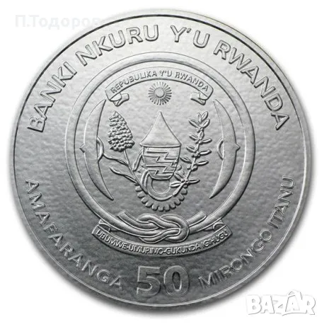 1 oz Сребро Кораба Къти Сарк Руанда - 2024, снимка 2 - Нумизматика и бонистика - 47350457