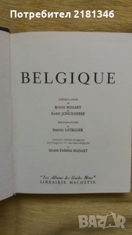 Книги, снимка 3 - Енциклопедии, справочници - 26297747