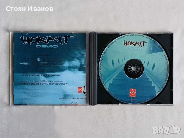 Оригинални CD компакт дискове БГ рап - Хип Хоп, Da Drill, СПЕНС, SPENS, Квартални братя, НОКАУТ, снимка 9 - CD дискове - 51606561