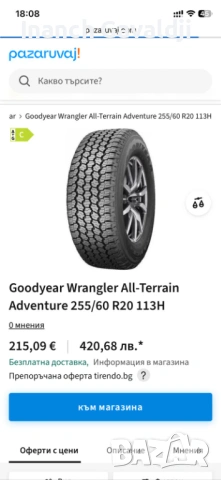 Комплект оригинални джанти и гуми за Land Rover Defender 110, снимка 5 - Гуми и джанти - 53395773