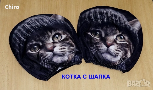 Калъфки за предни седалки за подглавници възглавници автомобил, снимка 5 - Аксесоари и консумативи - 53582187