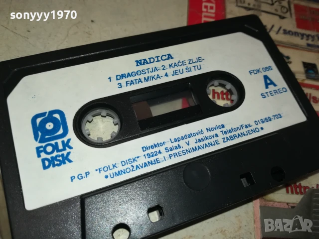 NADICA-ORIGINAL TAPE 3107251615, снимка 2 - Аудио касети - 51204912