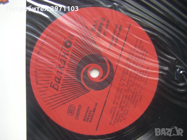 ВАА 10496 - Пуц, Жълтурко и техните приятели (Ян Грабовски), снимка 3 - Грамофонни плочи - 35565757