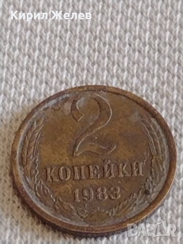 Две монети 2 копейки 1983/89г. СССР стари редки за КОЛЕКЦИЯ ДЕКОРАЦИЯ 38973, снимка 3 - Нумизматика и бонистика - 44139596