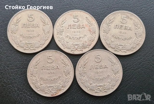 Български царски монети., снимка 3 - Нумизматика и бонистика - 51813424