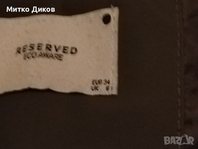 Reserved женско  марково яке с подплата и качулка размер EU-34  UK-6 , снимка 4 - Якета - 43676935