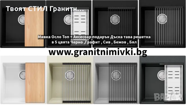 Кухненска Мивка от гранит модел Осло XL 500 x 580 mm - Графит, снимка 2 - Други - 38337592