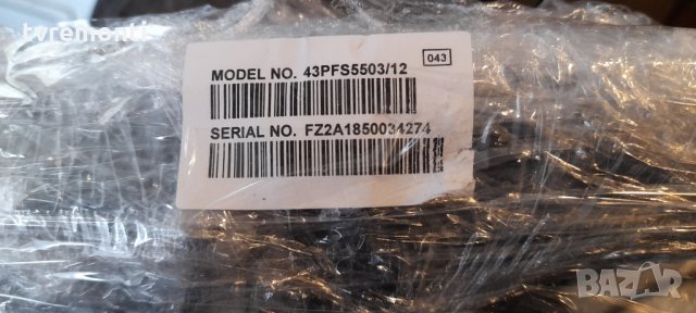 Стойкa за телевизор Philips модел  43PFS5503/12, снимка 4 - Стойки, 3D очила, аксесоари - 32692025