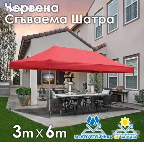 Червена Сгъваема градинска шатра 3×6м – голямо покритие, стабилна конструкция и водоустойчив плат, снимка 2 - Други - 50366024