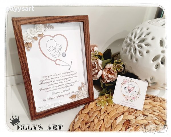 3Д рамка с послание за акушер- гинеколог