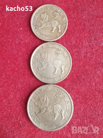 10,20,50 стотинки 1992г. България, снимка 2 - Нумизматика и бонистика - 53063831
