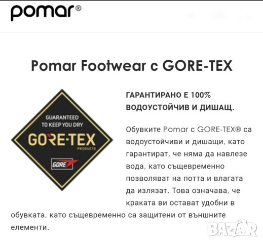 Pomar Gore-Tex , снимка 13 - Дамски боти - 44012481