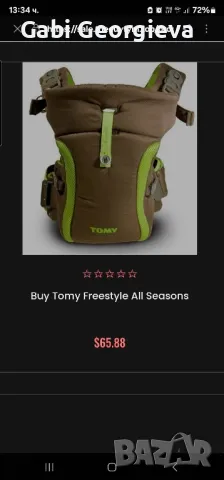 Бебешка детска ергономична раница 0+