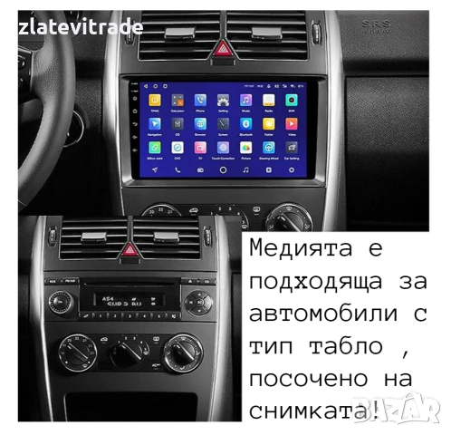 Mercedes Sprinter Vito Viano / Vw Crafter - 9'' Андроид Навигация , 9001+376, снимка 2 - Навигация за кола - 44934494