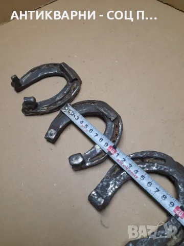 Комплект Стари Ковани Подкови., снимка 7 - Антикварни и старинни предмети - 48272895
