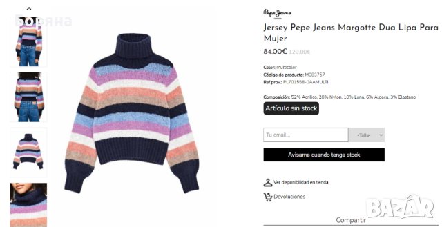 НАМАЛЕН - Dua Lipa & Pepe Jeans нов с етикет пуловер, снимка 16 - Блузи с дълъг ръкав и пуловери - 40312475