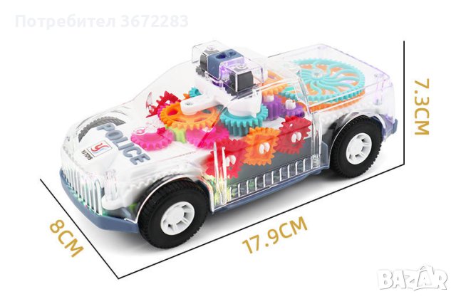 Музикална и светеща, прозрачна, полицейска кола играчка за деца, снимка 3 - Коли, камиони, мотори, писти - 43435129