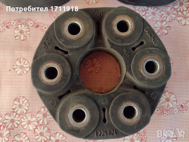 Гумено каре кардан BMW E36 E46 E60 E61 E90 E91 E92 E93 БМВ, снимка 3 - Части - 50982589