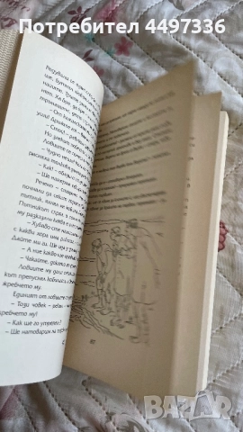 Български книжки за деца - Левски, Ботев, Вазов + приказки, снимка 4 - Детски книжки - 51510928