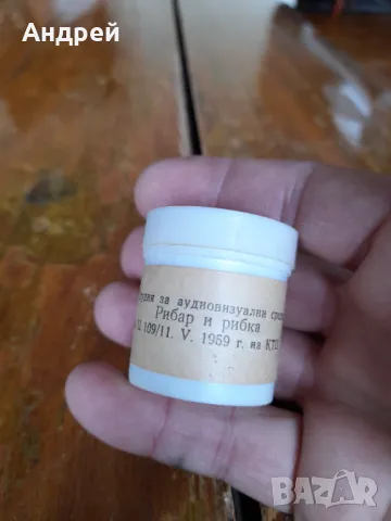 Диафилм приказка,филмче Рибар и Рибка, снимка 2 - Други ценни предмети - 48297264