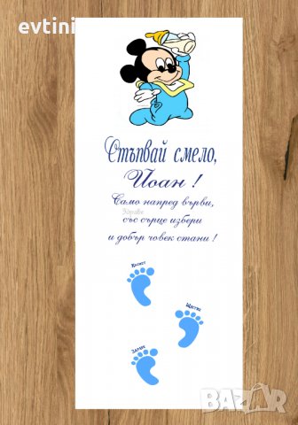 Платно за прощъпулник за момче| 50х150см., снимка 2 - Други - 32736323