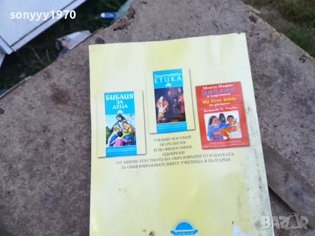 КНИГА 2104251335, снимка 7 - Специализирана литература - 49974781