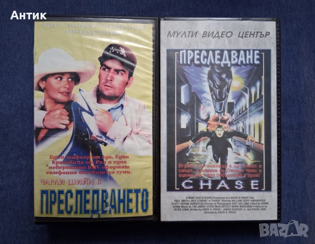 Лот Видеокасети VHS Филми, снимка 6 - Колекции - 52884074