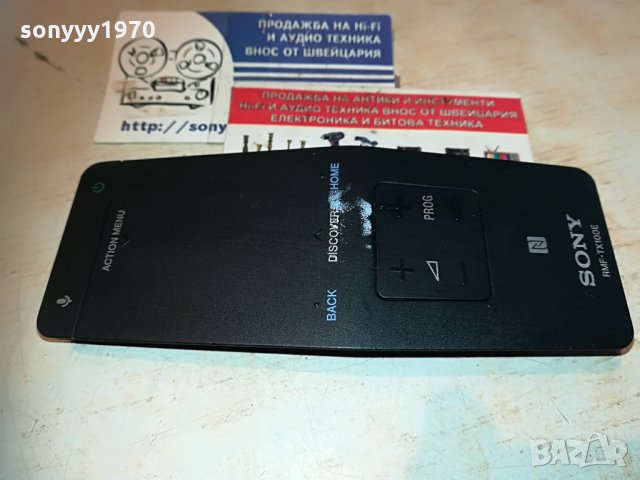 sony rmf-tx100e remote germany 2006211150, снимка 4 - Дистанционни - 33274788